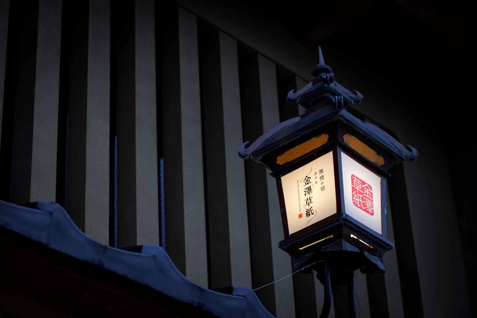 Hotel Kanazawa Zoushi Екстериор снимка